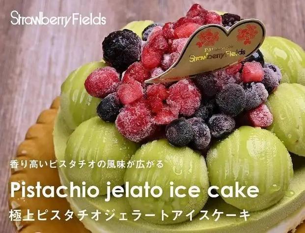 【福岡市】極上ビスタチオジェラートアイスケーキ 5号 15cm径 ストロベリーフィールズ | 菓子 おかし 食品 人気 おすすめ 送料無料