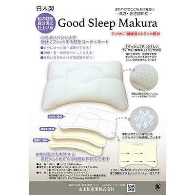 ふるさと納税 天理市 快眠枕・頸椎や首を優しく支える生地はテンセルTMマトラッセを使用 ・自分で高さ調節ができる・洗える |  | 01