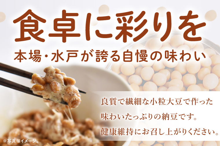 【天狗納豆】国産小粒パック納豆（50ｇ×5個）×4袋【納豆 なっとう 小粒 老舗 朝食 ご飯 ご家庭用 ギフト 贈答用 ソウルフード 水戸市 水戸 茨城県】（DQ-21）