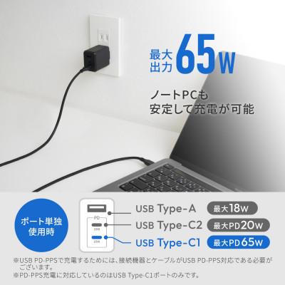 ふるさと納税 海老名市 最大65W出力 USB Type-C×2 USB Type-A×1 AC充電器 ブラック |  | 01