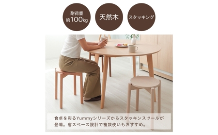 椅子 スタッキングスツール Yummy(ヤミー) 1脚 選べるカラー スタッキング チェア スツール スタッキングチェア 丸椅子 丸 腰掛け椅子 腰掛け 背もたれなし キャスターなし 重ねる 木製 イ