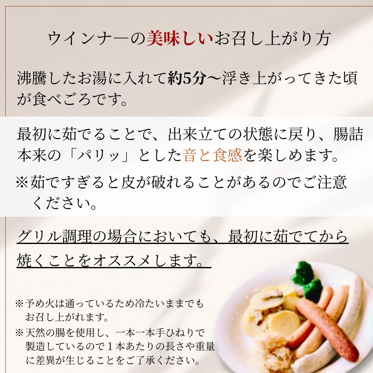 ウインナー ウィンナーギフト ウインナー ウィンナー ういんなー うぃんなー ギフト 自家製ソーセージ ドイツ食肉マイスター