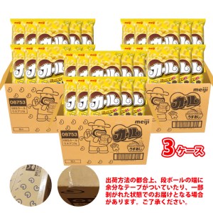 【2024年3月～4月発送予定】愛媛県 明治 カール うすあじ 10袋×3ケース スナック菓子 セット 送料無料 西日本限定 まとめ買い お菓子 おつまみ meiji ( お菓子 スナック お菓子 人