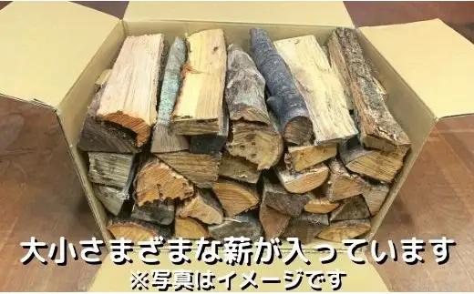 【 薪 】 10箱 170kg 乾燥薪 薪 黒潮薪 まき ［1606-2］