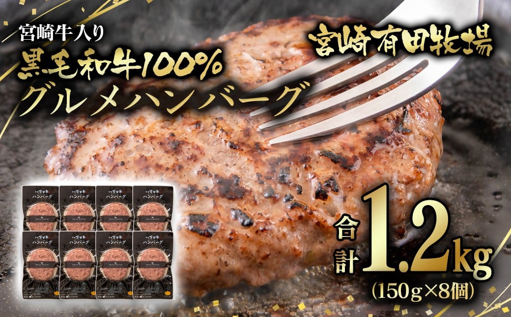 極上ハンバーグステーキ　15個　黒毛和牛100%　スペシャルポーション1.5kg