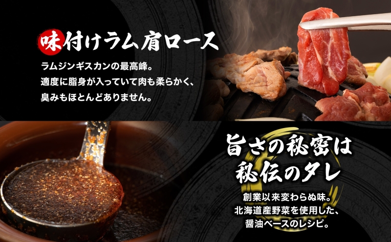 さかいのジンギスカン 味付けラム 500g 3袋 肉 焼肉 BBQ ジン