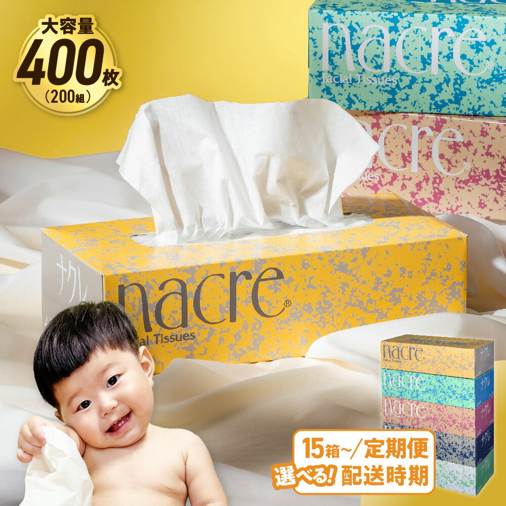 国産ボックスティッシュ　50個