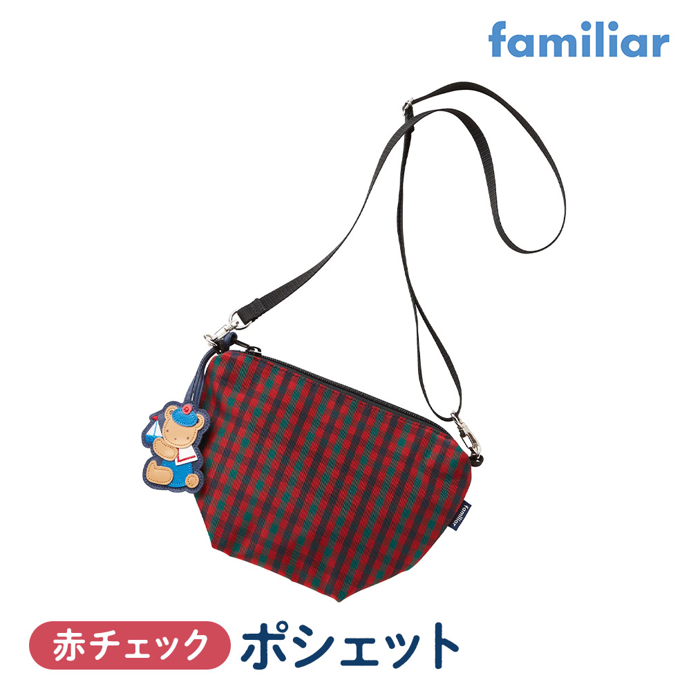 【ファミリア】ポシェット（赤系ファミリアチェック）【2026年2月中旬以降お届け予定】