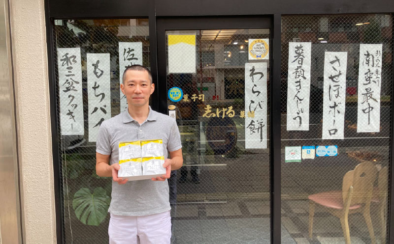 [F172］ 和菓子 お菓子 よし!｢NANA MILK｣を差入れしよう(20個) スイーツ 菓子 焼き菓子 洋菓子 おかし 長崎県 佐世保市 