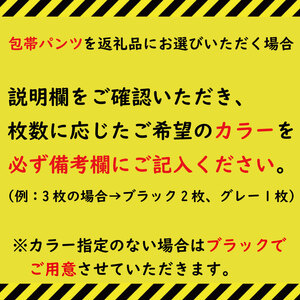 メンズ 下着 包帯パンツ HOHTAIBELT 【前明きショートボクサー LL 1枚】 男性 下着  