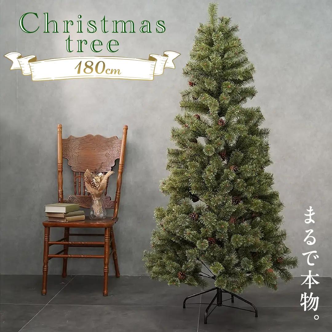 クリスマスツリー 180cm おしゃれ リアル 北欧 スリム ヌードツリー 組立簡単 プレゼント TKBMtree