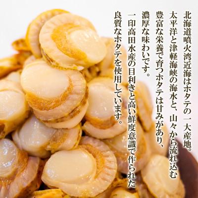 ふるさと納税 鹿部町 北海道産 ホタテゴロゴロ 甘辛煮 480g (120g×4) T80 |  | 02