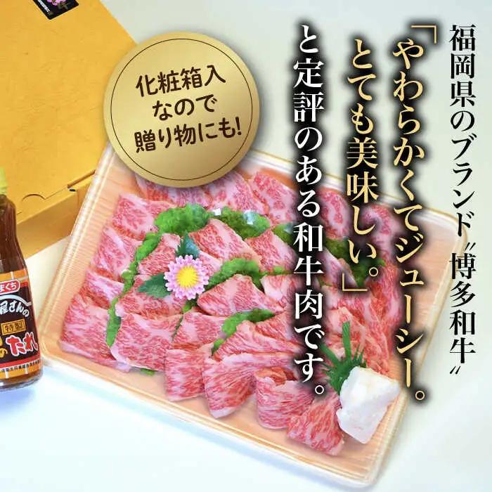 【全6回定期便】博多和牛A5‐A4 カルビ400g 焼肉 たれ付 [ABCJ109]