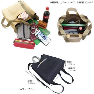 ふるさと納税 松茂町 VanNuys リュックトート(ライトデニム) |  | 02