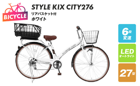 a.n.designworks/ STYLE KIX CITY276 リアバスケット付 ホワイト
