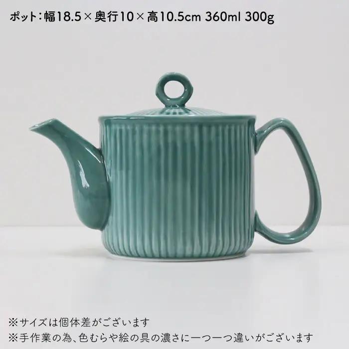 【波佐見焼】KEMIシリーズ《グリーン》ティーポット マグカップ 5点セット 食器 皿 【陶芸ゆたか】 [VA66]  波佐見焼