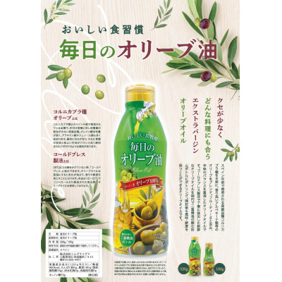 【180g×12本】毎日のオリーブ油　