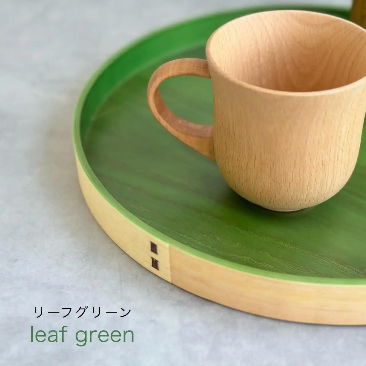 ［リーフグリーン］木製 お盆 曲げわっぱ カラー丸盆 まげわっぱ 紀州漆器［YS146］