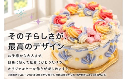 白あんデコレーション 体験キット（3号サイズ） ケーキ フラワー 花 白あん 白 餡 米粉 デコレーション 体験 キット 3号 9cm ホールケーキ ホール お菓子 スイーツ 冷凍 おしゃれ ギフト 