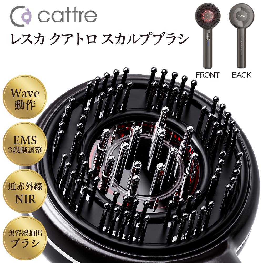＜cattre カトレ＞　レスカ 　クアトロ　スカルプブラシ