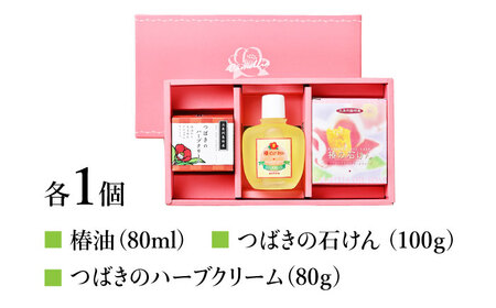 【からだにやさしく潤いを】五島特産椿油 つばきの ナチュラル ギフト セット 【新上五島町振興公社】[RBG003]