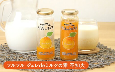 シュシュオリジナル 不知火味わい4種セット / しらぬい ジュース マーマレード ジュレ オレンジ / 大村市 / おおむら夢ファーム[ACAA483]