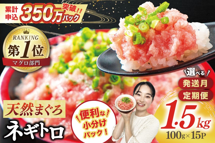 静岡発 新鮮こだわりネギトロ 約250g×6パック 計約1.5kg大容量セット