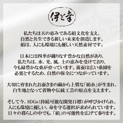 ふるさと納税 京都市 【伊と幸】《白生地の老舗が贈る》丹後ちりめん「月華舞菊」の京指物USB行燈 |  | 01