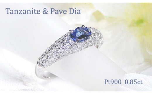 指輪 PT900 プラチナ リング オーバル タンザナイト ダイヤモンド 0.85ct パヴェ ダイヤ 【f158-pt-ta】※9.5号