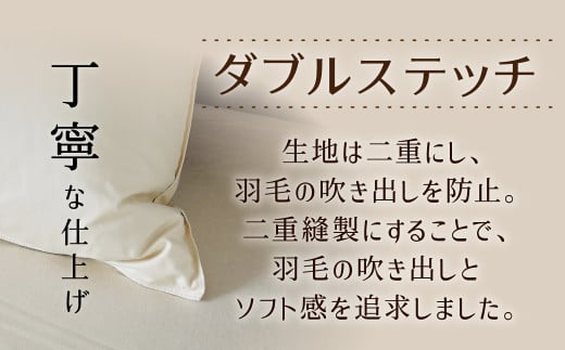 【高さが選べる】天使の羽毛枕 ダウンピロー レギュラークラス (50×70cm) / 標準 寝具 枕 ふかふか ホテル 睡眠改善  H115-094
