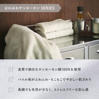 (今治タオル)ほわほわサンホーキンフェイスタオル 2枚 オフホワイト【IA05280FT2OW】【1610394】