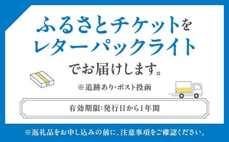 中国料理新橋亭 利用券3000円分