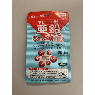 ふるさと納税 藤井寺市 オットジンクプラス 20粒　3袋セット