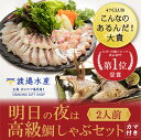 【ふるさと納税】明日の夜は高級鯛しゃぶセット ／ 真鯛 ブランド 鯛 サク 柵 鯛しゃぶ しゃぶしゃぶ 刺身 お刺身 魚介 魚介類 海鮮 海産物 魚 タイ マダイ 湯引き 皮つき 養殖 佐賀県 玄海町 冷凍 送料無料