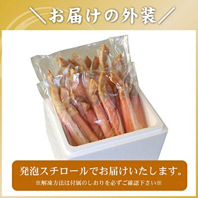 ふるさと納税 根室市 ずわいかにしゃぶ800g B-56032 |  | 03