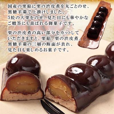 ふるさと納税 高鍋町 【日向利久庵】栗利久 1本(高鍋町) |  | 01