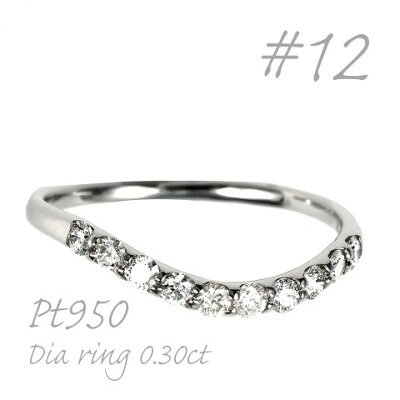 【ふるさと納税】プラチナウェーブダイヤモンドリング 0.30CT R3610DI-P2 #12【配送不可地域：離島・沖縄県】【1754217】