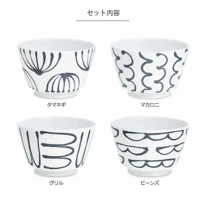 【波佐見焼】スチールライン どんぶり 4個セット 食器 皿 【natural69】 [QA107] 波佐見焼
