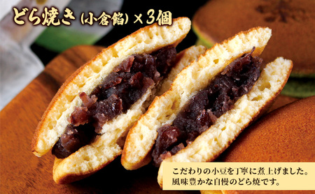 どら焼き4種15個（どら焼き詰め合わせ6個×2箱、バラ3個） お菓子 和菓子 