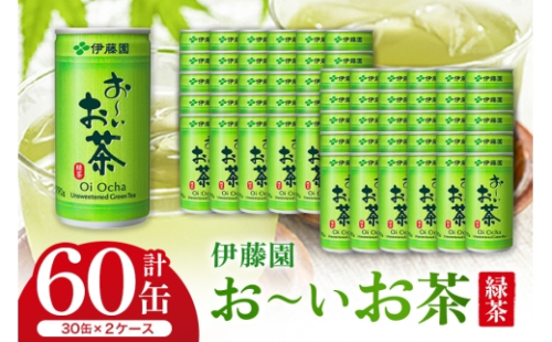 [No.5895-0419]伊藤園 お～いお茶 緑茶 缶190g ×2ケース