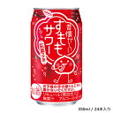 【ふるさと納税】【合同酒精】昔懐かしいすももサワー 350ml×24本　栗原酒販