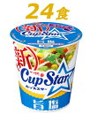 【ふるさと納税】R3-75 サッポロ一番　カップスター　旨塩ラーメン×24食