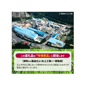 【岩手県】ナクレ  ハンドタオル(120組)5箱×10パック 50箱【1616528】