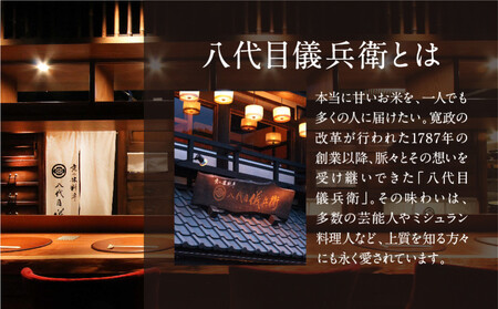 〈12ヶ月定期便〉【八代目儀兵衛】京の料亭米 新米予約 5kg｜京都 米料亭 五ツ星お米マイスター厳選 人気セット