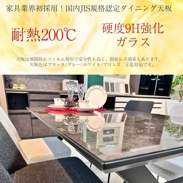 ダイニングテーブル 単品 ガラス天板 木製 幅180cm エレノア テーブルのみ 6人掛け 国産 ダイニング 食卓テーブル 大川家具