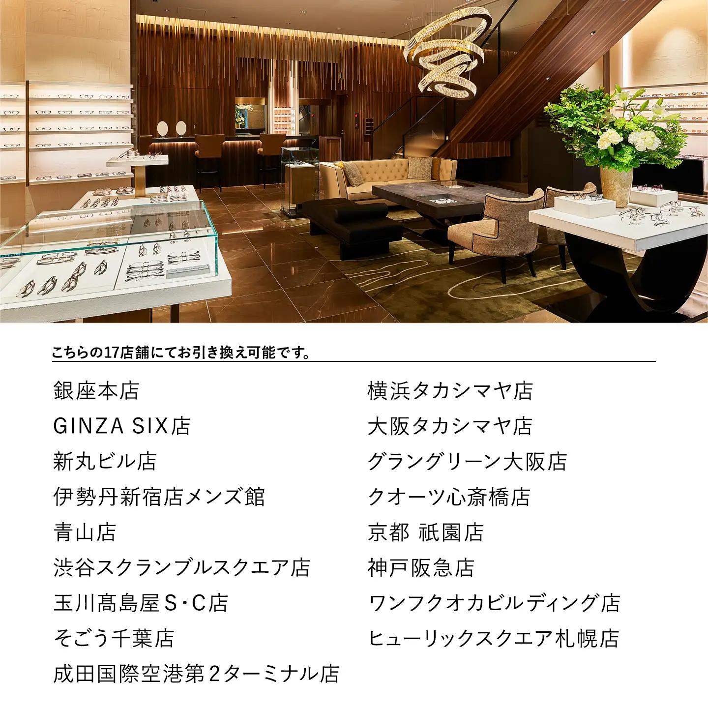 999.9/フォーナインズ　対象店舗で使える眼鏡引換券（6万円相当）Silver np m  [N-11401]