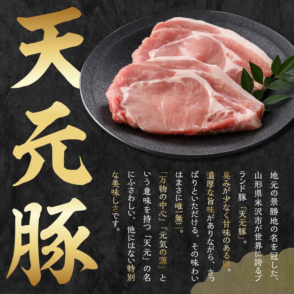 豚肉 シャブシャブ用 ロース バラ 1.2kg 天元豚