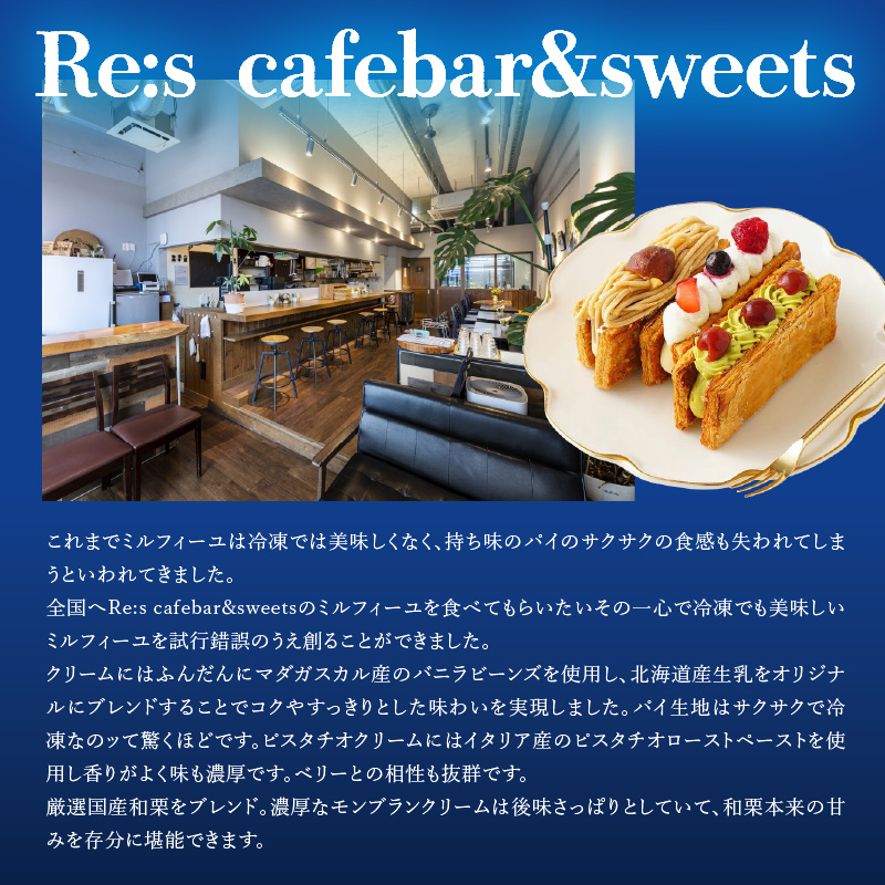 【ゴジラコラボ】フローズンミルフィーユ３種