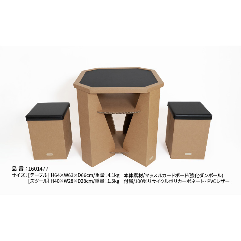 【3点セット】 ｍCB テーブル ＆ スツール インテリア スーツケース素材 サステナブルなインテリア お手入れも簡単 イス 