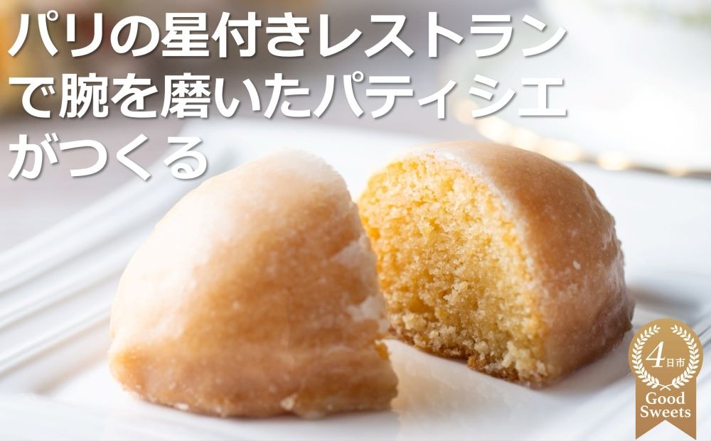 【スイーツ】パリの星付きレストランで腕を磨いたパティシエがつくる甘酸っぱいオレンジのようなレモン・三重県産のマイヤーレモンの果汁たっぷり！マイヤーレモンケーキ 5個入【夏季冷蔵便対応】-[G158-2]